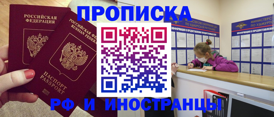 временная регистрация собственник в Кукморе