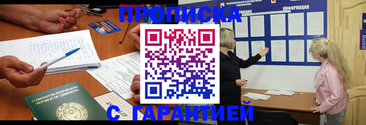 прописка для школы в Кукморе