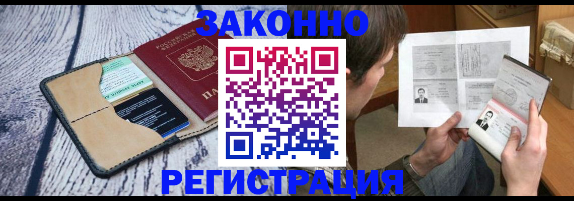 временная регистрация надежно в Кукморе