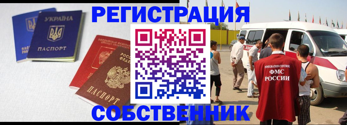 временная регистрация купить в Кукморе